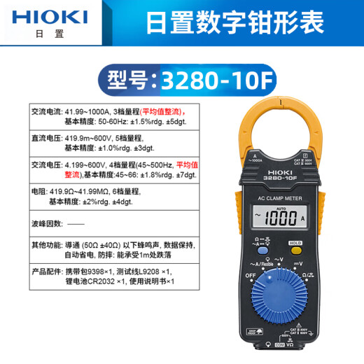 
Daily HIOKI Daily HIOKI3280-10F digital clamp meter 3288 ammeter CM3281 CM3289 CM3291