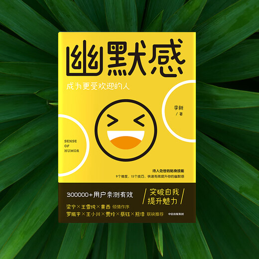 Schnell schnell morgen hat eine Befriedigung und wird eine beliebtere Person von Li Xin Jia Ling ** Bessere Ausdruckskommunikation Citic Verlagshaus Lesung Carnival Book Festival 13916