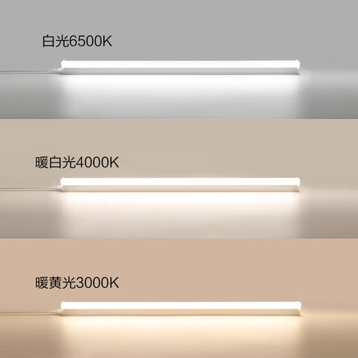创京懿选直插式LED宿舍长条有线台灯插电壁挂吸顶吸附灯学生磁吸学习 1.8m超亮款0.6米宿舍灯 18W暖黄 按钮开关