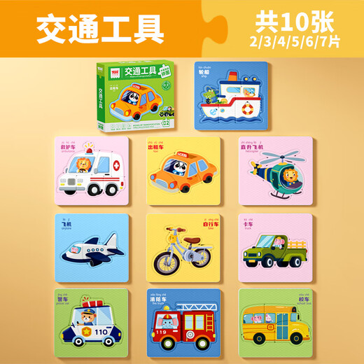 
Yisirui Children's Magnetic Puzzle 1-3-6 Year Old Kindergarten 2-year-old Baby Early Education Education Toys Boys and Girls Birthday Gift [Training Tool] 10 Patterns