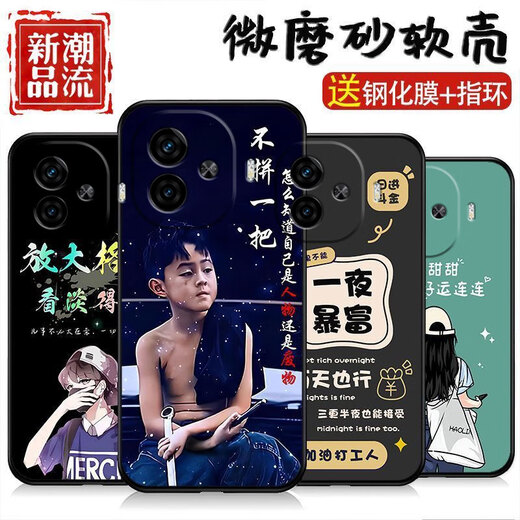 惠高尚顺适用图iQOOz9turbo手机壳硅胶磨砂软壳镜头全包保护防摔卡通新款潮手机套 OU829好运连连 iqooz9turbo【送钢化膜+指环】