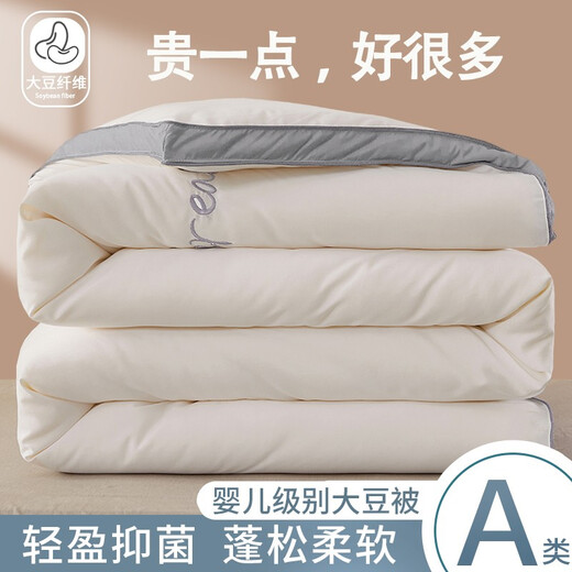 Red bean type A antibacterial soy fiber quilt spring autumn quilt winter quilt cotton quilt thickened four-season universal quilt core household double baby gray 1.5*2.0m autumn and winter quilt/about 5Jin Jin equals 0.5kg