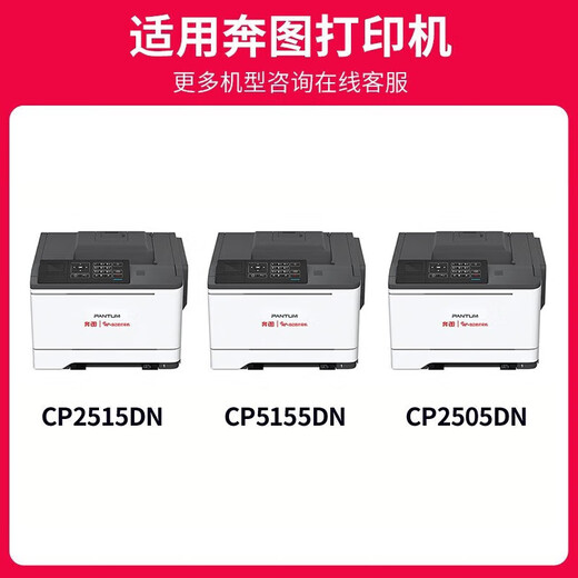 Jingcheng CTL-355 black large capacity powder box suitable for Bentu CP2515DN powder box CP2505DN powder box CP5155DN ink cartridge CP5165DN printer cartridge