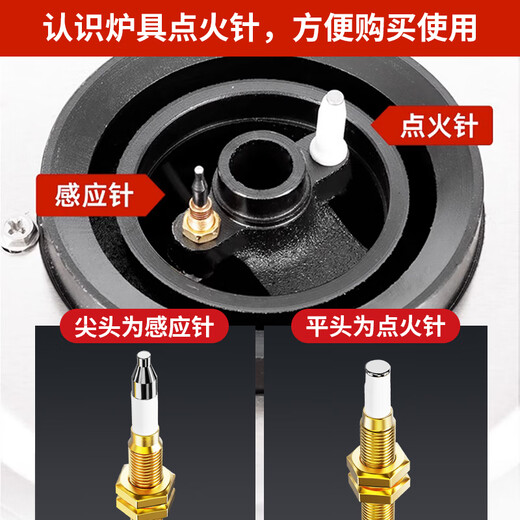 乐兰迪煤气灶燃气灶点火针打火器液化气天然气通用型维修配件可调节带线铜套离子点火针+感应针1套 L8080