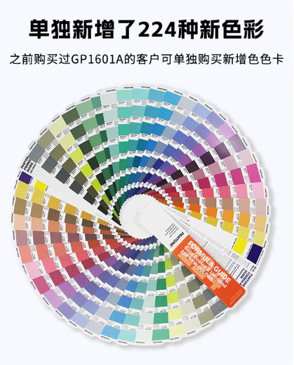 PANTONE Pantone Color Card Formula Guide GP1601B General International Standard Spot Color Card 1-7 Starting CU Card Spot Color Cartoon Universal Color Card 224 New Colors GP1601B-SUPL