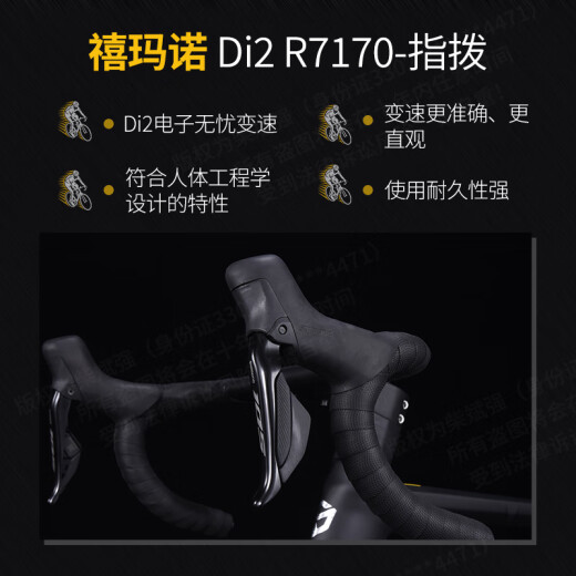 萨瓦SAVA2024新品全碳纤维公路自行车24速禧玛诺7170电子变速油压碟刹R7R8 黑色【7170-电子变速】