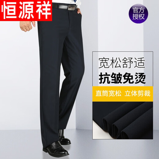 恒源祥品牌羊毛秋冬厚款抗皱小西裤男裤子中老年宽松休闲裤爸爸秋装长裤 LYC-XK9901-D 黑色 42 【210-225斤左右穿】