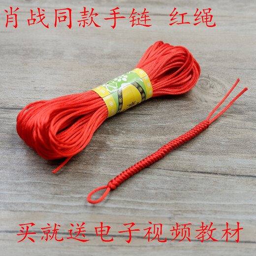 Weicheng Chinese knot wire red rope DIY hand braided wire diamond knot braided bracelet rope necklace wire No. 6 wire red 20 meters/tie about 2.0 mm