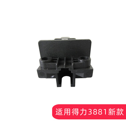 
Applicable to 38883876A3881 new binding machine fixed drill knife plastic bracket drill bit accessories Deli 3888 (no replacement tutorial)