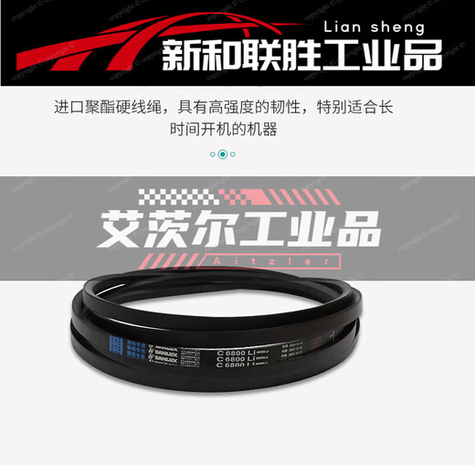 
Triangle belt cloth belt transmission belt C type 6045-6934Li wear-resistant high temperature resistance industrial belt C6174Li