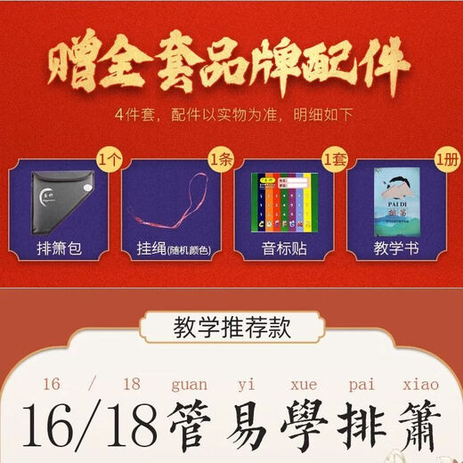 Bainuo Yuzhu Brandreihe Flöte Flöte 16 Tube 18 Röhrchen Panflute Anfänger für Kinder und Studenten an erster Stelle C Tune Professional Level spielen und instrument 18 Loch Panflute Rice White