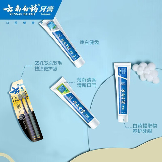 
Yunnan Baiyao Toothpaste Oral Care Classic Set, Gingival protection, Whitening and Stain Removal, Fresh Tone 3 Packs 535g + 2 Toothbrush