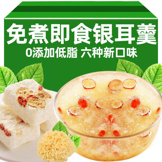 Flower Setang Bird's Nest Tremella Soup without boiling, freeze-dried, instant red dates, wolfberry tea tonic and nutritious breakfast [Red dates + wolfberry + fresh tremella] Experience pack 10 packs