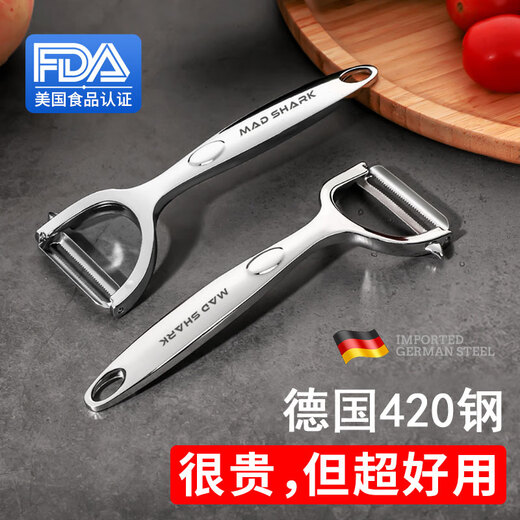 MAD SHARK削皮刀刮皮刀削皮器多功能水果削皮神器不锈钢刨皮刀厨房用品 德国420钢-平齿款
