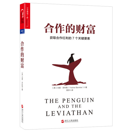 【全新正版新华书店】合作的财富+学习的升级 套装共2册 浙江人民出版社 12804992 合作的财富+学习的升级