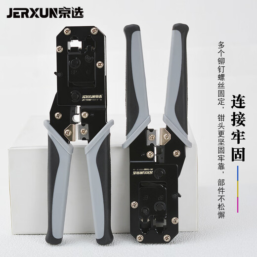 JERXUN network cable pliers network pliers phone crystal head ratchet crimping pliers 6P8P multi-function dual-purpose wire cutting and labor-saving wire stripping pliers