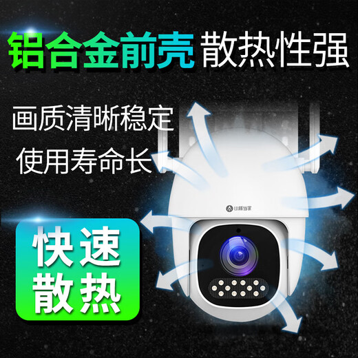 华为智选鸿蒙智选小豚当家室外500万摄像头无线wifi网络高清夜视手机远程监控器360度无死角带夜视家用全景 【店长推荐】500万超清+64G卡