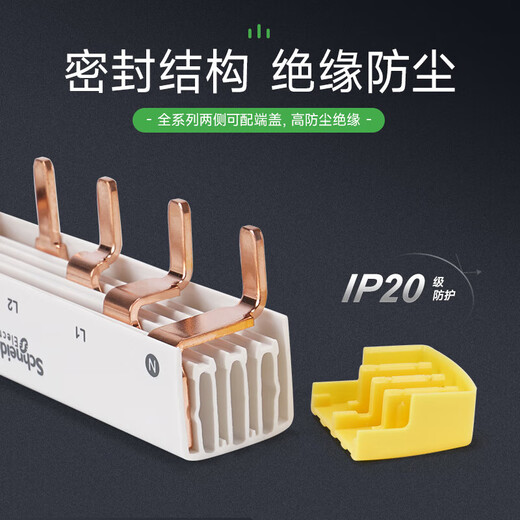 Schneider busbar circuit breaker air switch terminal block connecting copper bar comb busbar 1P+N DPN 24 circuits