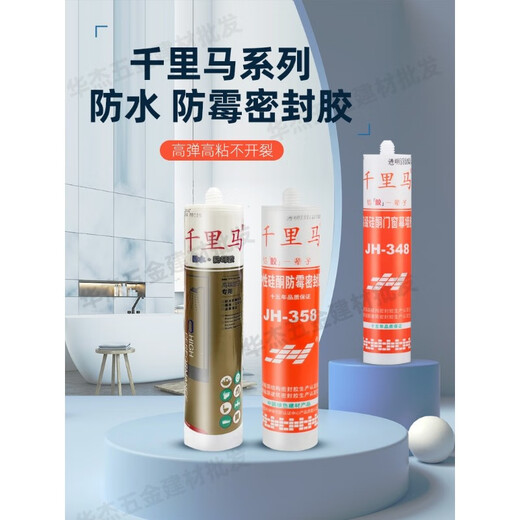 视千里中性玻璃胶JH348 358 378硅酮密封玻璃胶防水防霉厨卫3880 (金装 (111透明)酸性快干整箱/25支