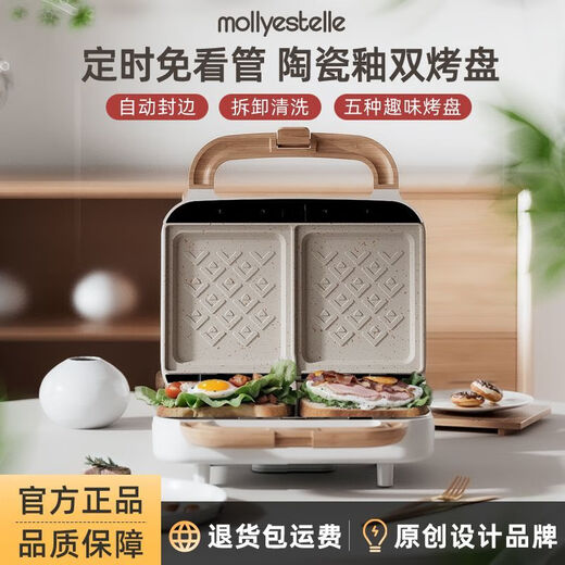 Mollyestelle Double Plate Sandwich Breakfast Machine Home Timed Multi-Function Waffle Light Food Machine Bread Machine White (Sandwich Plate + Waffle Plate) Upgraded Ceramic Coating