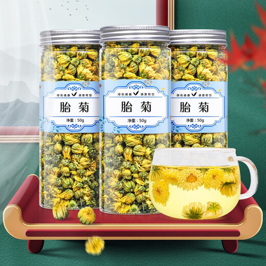 福茗源茶叶 花草茶 胎菊菊花茶50g 无硫熏菊花茶蕾泡水喝的搭枸杞决明子