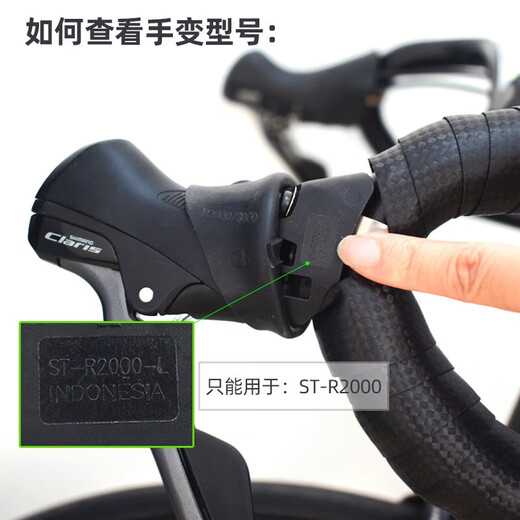 AYUB Road Bike 2400 5700 7020 7000 2000 Boîtier protecteur qui change à la main applicable ST-R4700 / 5800/6800