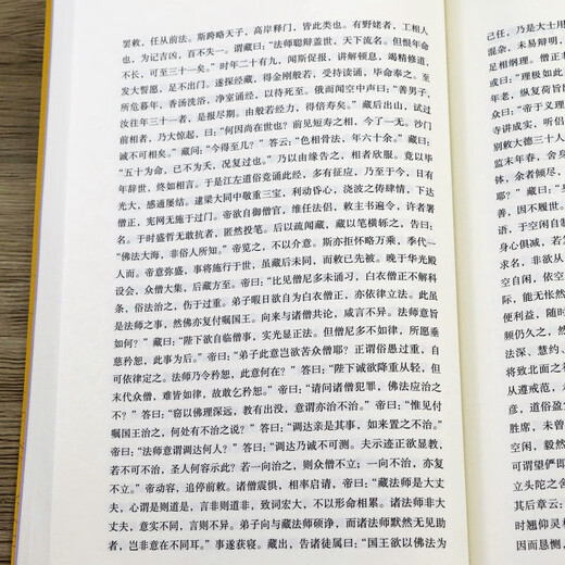 []Biography of the Emerging Monk Continuation of the Emerging Monks Biography of the Emerging Monks Biography of the Emerging Monks of the Ming Dynasty Full Record of the Practice and Enlightenment of more than 1,300 monks More than 600 Biography of the Emerging Monks of the Four Dynasties (5 volumes) Priced at 368