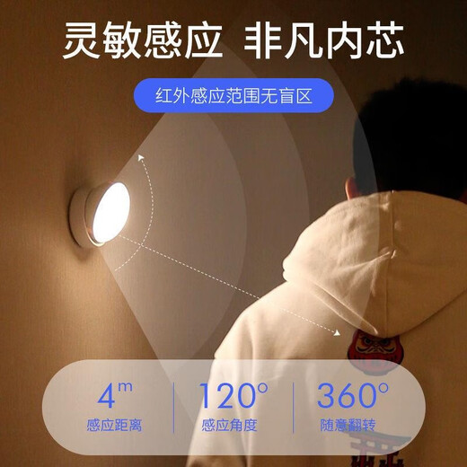 Nuofeng Veilleuse LED rotative intelligente avec détection du corps humain, charge USB, contrôle de la lumière, couloir, couloir, salle de bain, batterie rotative/modèle rechargeable (lumière blanche)