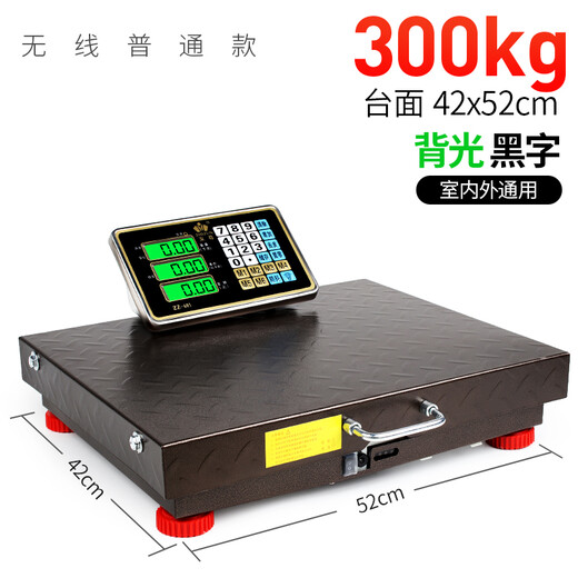 至尊（ZHIZUN）无线称重电子秤台秤商用秤做生意用大型分体式电子称地磅秤小型手提卖落地电子秤高精度收粮快递秤 300公斤、尺寸42*52防滑加厚