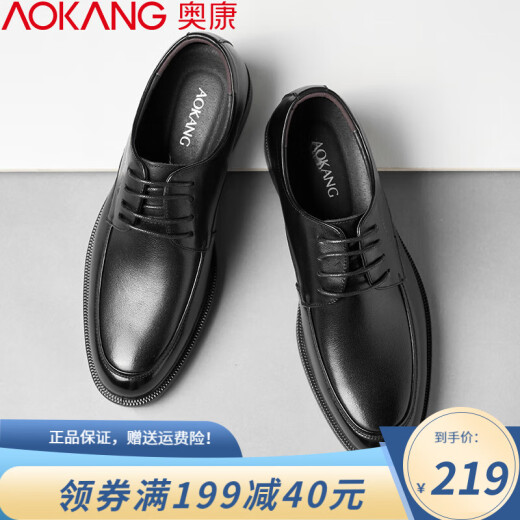 Aokang men's shoes 2023 new business formal shoes men's soft sole lace-up round toe cowhide leather shoes soft leather shoes breathable black 12521108888LH39
