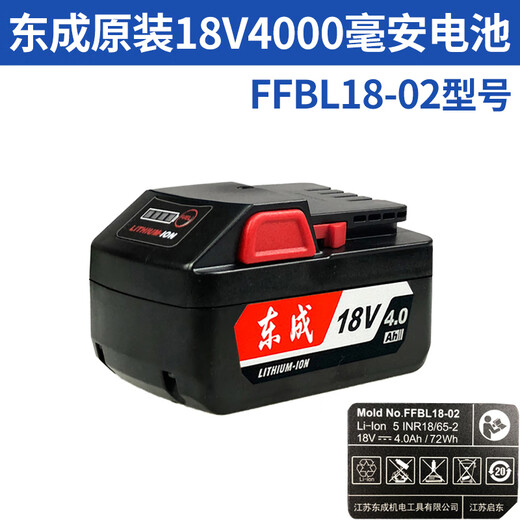 
Dongcheng full series lithium battery rechargeable battery LB12201/FFBL1802/FFBL1812 Dongcheng battery 12VLB12201 battery