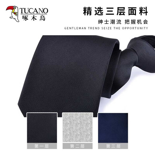 啄木鸟（TUCANO）拉链领带男士免打商务正装西装衬衫职业装新郎结婚礼伴郎七夕礼物 黑色【礼盒装】