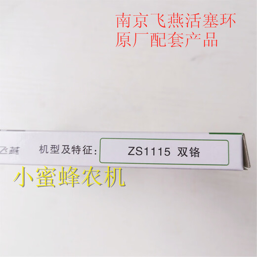 Changchai Changfa Single-cylinder diesel engine Piston ring Original accessories Agricultural machinery accessories 1105 three-way ring