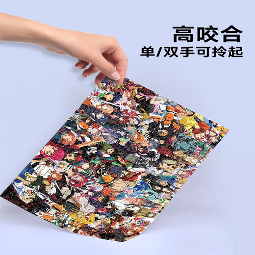 
Cute home puzzle 1000/Piece One Piece Naruto Gundam Death Dragon Ball Anime Large-scale puzzle frame One Piece Ten-player Group P7C693