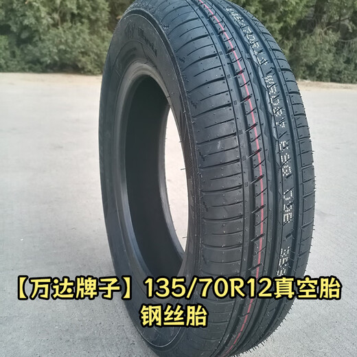 Вакуумная шина Chaoyang 13570r12 1357012, вакуумная шина 135/70r12, электрическая четырехколесная шина 135/70R12, совершенно новая шина Chaoyang
