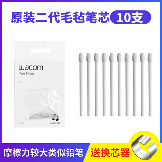 Recharge de stylo standard pour tablette Wacom CTL672/472/6100/4100WL preneur de stylo pointe de feutre flexible recharge de stylo feutre originale de deuxième génération paquet de 10 stylo gratuit 0x0 cm