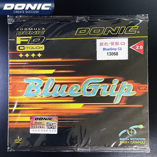 DONIC rubber set table tennis rubber blue clasp C1C2 table tennis player sticky rubber strong attack type competition rubber 13066 13068 (C2) black 2.0 1 piece