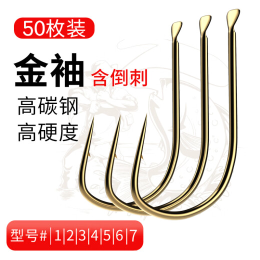 Liede (LIEDE) Fish Hook Gold Sleeve Barbed Fishing Hook Wild Fishing Competitive Crucian Carp Grass Fish Hook Fishing Supplies Fishing Accessories Set Gold Sleeve Barbed No. 6 (boxed 50 pieces)