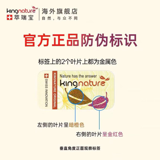 kingnature萃瑞宝瑞士破壁灵芝孢子粉胶囊有机恒温破壁120粒/瓶