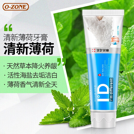 韩国进口（O-ZONE）欧志姆 ID 9928 牙膏 亮白牙渍 清新口气 （针对牙垢牙黄口气）送1支机细软刷