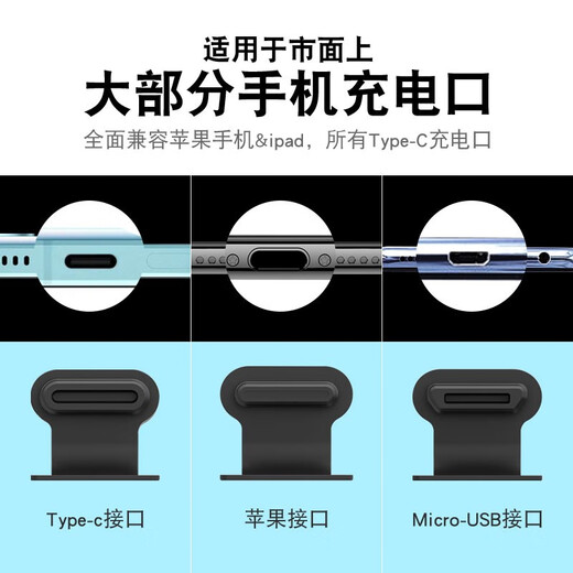 Suitable for Apple 13 dust plug opporeno7pro black shark 6spro mobile phone charging port typec silicone plug Huawei p50 Xiaomi old version silicone dust plug micro usb model black 1
