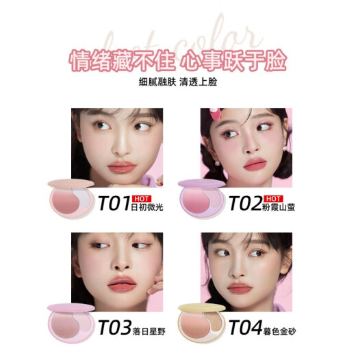 Other brands Luo Xiaoman Blush Luo Xiaoman Light Sweet Blush Highlight One-Plate Women's Face Brightening Expansion Color Matte Contour T03#Sunset Hoshino Lazy Pink 11g
