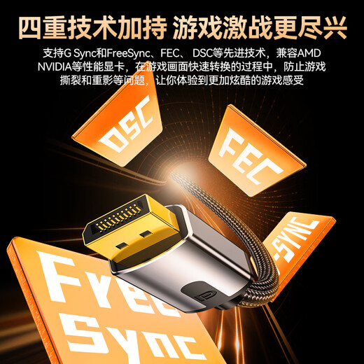 Shanze DP cable version 1.4 4K/2K240/165Hz 8K HD DisplayPor computer game e-sports monitor video cable 1 meter compatible with 1.2 DPO-10