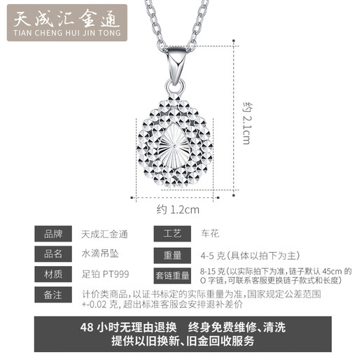 Tianchenghuijintong new PT999 platinum pendant women's drop-shaped diamond face shiny white gold necklace pendant Tianchenghuijintong PT999 platinum 4.26 grams