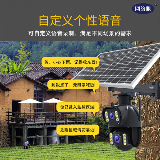 网络眼超清4g太阳能摄像头室外无电无网免流量户外手机远程高清无线监控器360度无死角带夜视全景 【送免费流量】双镜头双画面+30倍变焦+128G