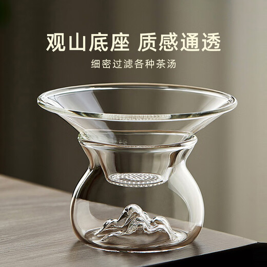 YIJUKE Guanshan glass tea leakage tea strainer creative tea filter tea separator funnel tea set accessories tea strainer