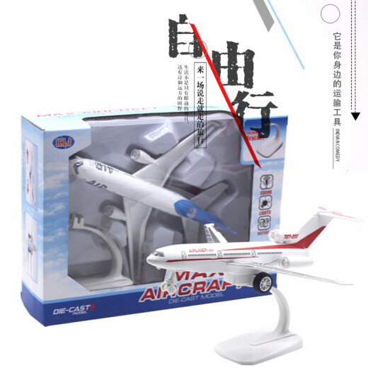 Zhongmaiwei Simuliertes Flugzeugmodell für Kinder Flugzeuglegierung Spielzeuglegierung Militär Transportkämpfer Zivilluftfahrt Passagierflugzeug statische Ornamente Boeing 727-200