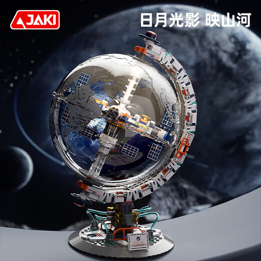 
Jiaqi Technology (JAKI) building block assembly dawn globe space station model children's toys adult boy and girl birthday gift