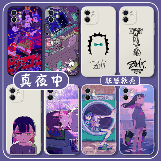 粿条真夜中手机壳ZTMY苹果15华为mate60夜鹿nico周边iPhone14promax乐队vivo13永远是深夜有多好OPPO小 XKYA11162真夜中-古董白 iPhone 15 Pro
