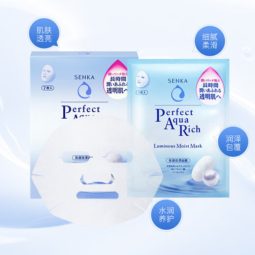 SENKA Japanese Shanke Moisturizing Mask Moisturizing and Brightening Mask Moisturizing and Brightening Mild and Sensitive Skin Suitable for Moisturizing and Shining Mask 80g